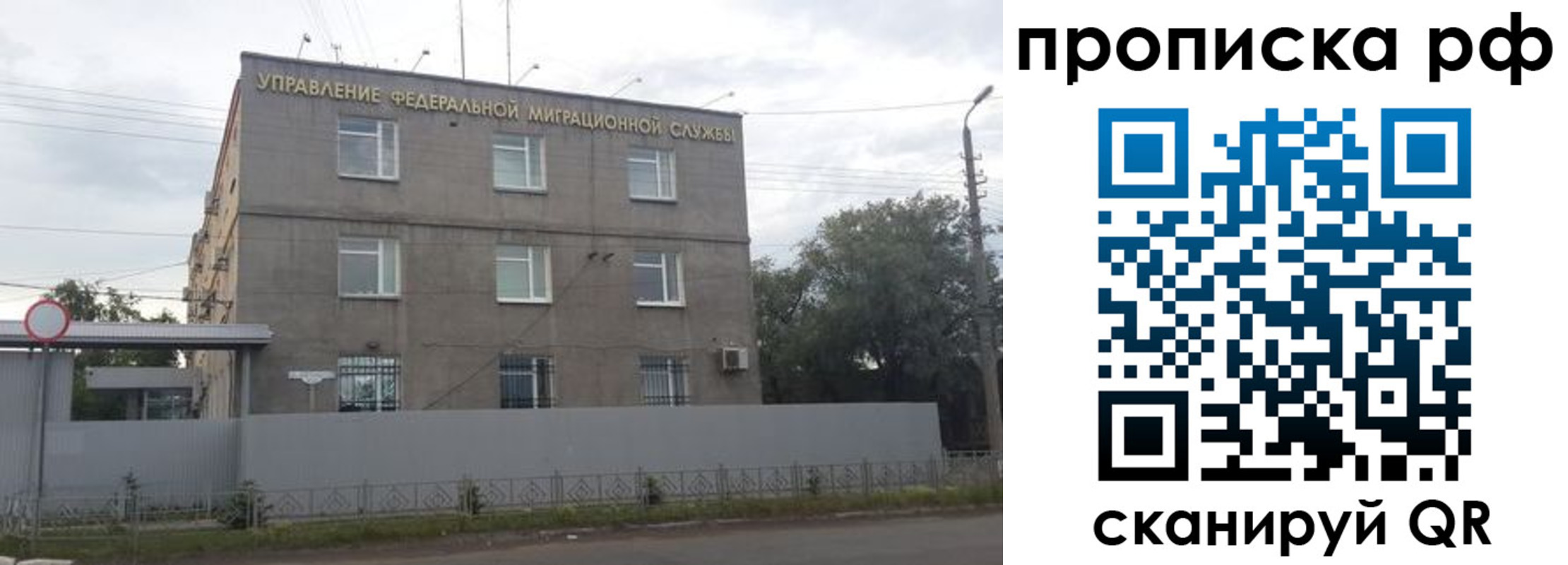 прописка регистрация в Новодвинске