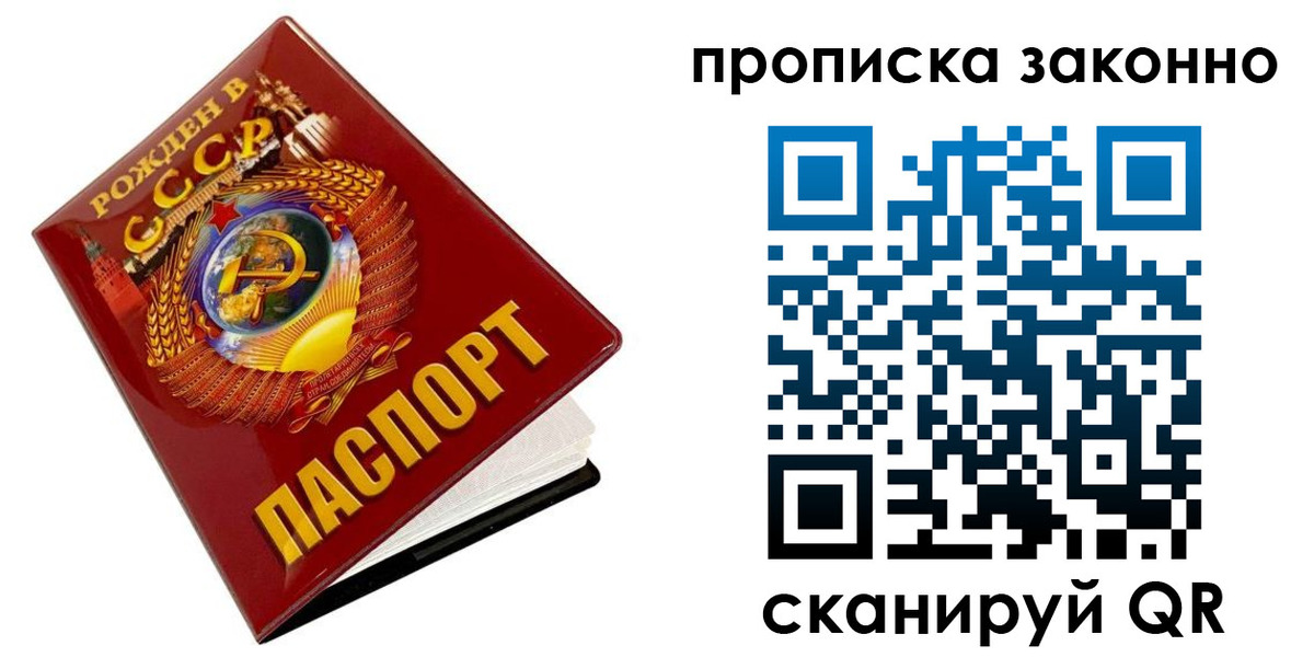 временная прописка в Новодвинске